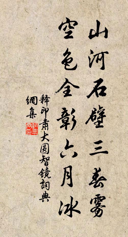 臥龍蟠屈半東州，萬室鱗鱗枕其股 詩詞名句