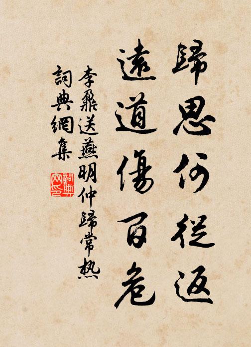 炎風隔斷真珠簾,池口金龍吐寒水 詩詞名句