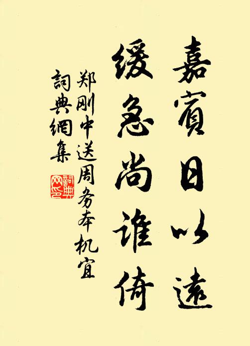 窺魚翹立荷香里，慕侶低翻柳影中 詩詞名句