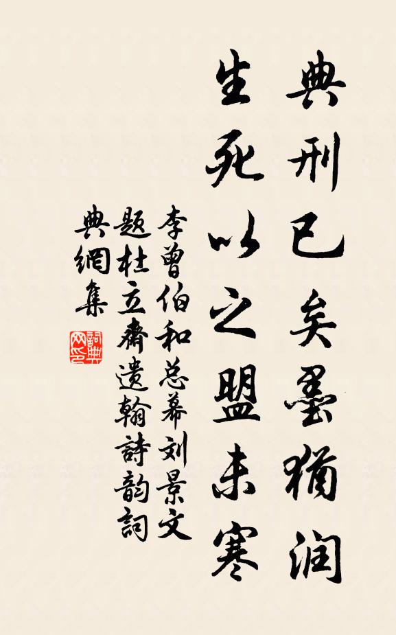 功成才拂衣,庶以追前脩 詩詞名句