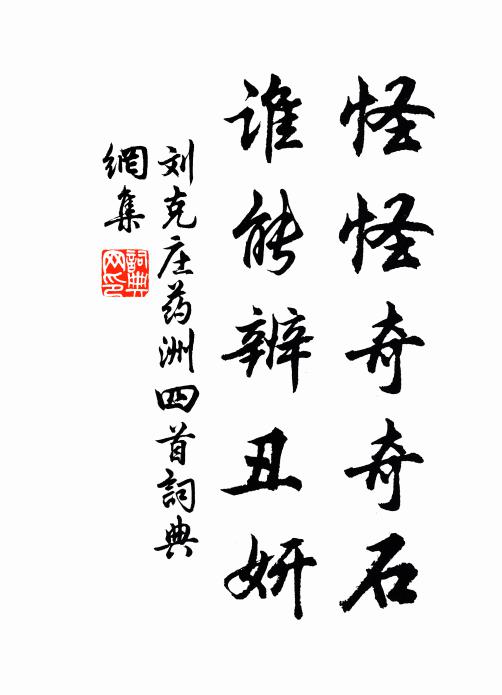 露下鳥初定,月明人自閒 詩詞名句