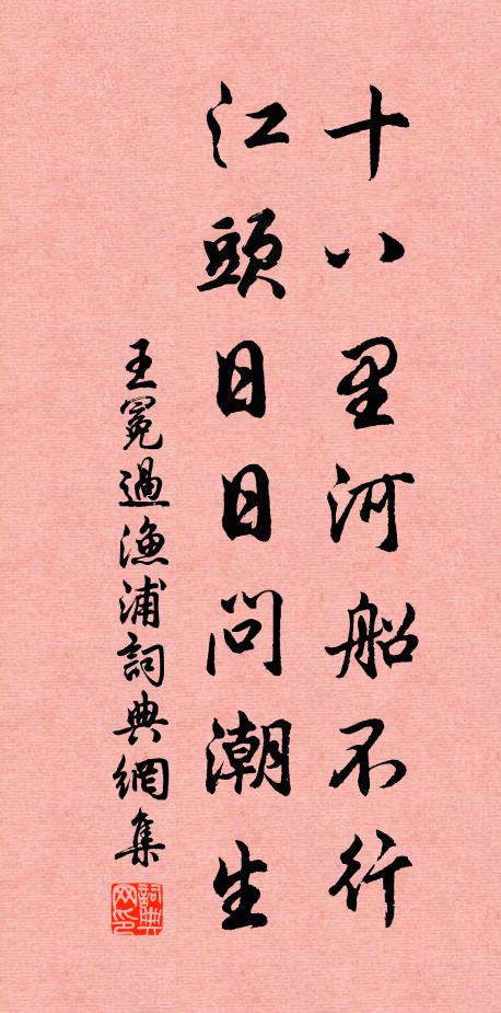 何必蓬萊洲,雲霞覓仙躅 詩詞名句