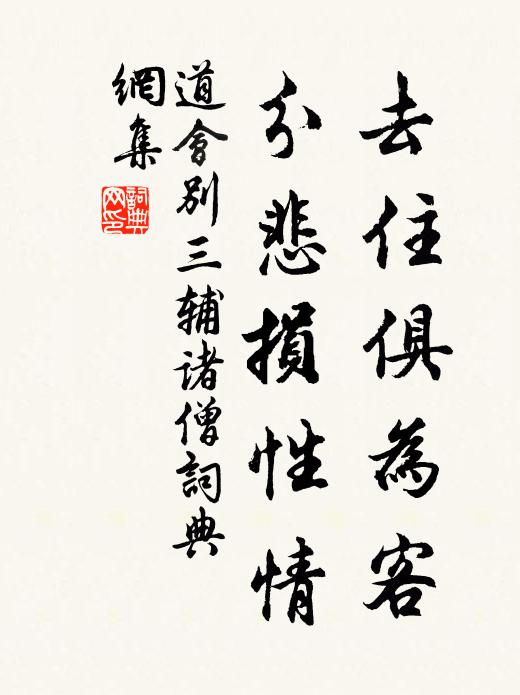 沼從鵠舉添蕭索,峰似鸞翔解嘆嗟 詩詞名句