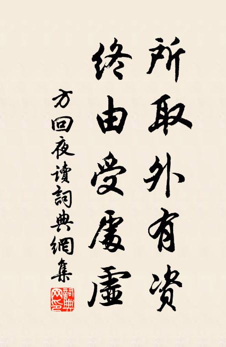 廟丘當見采,栝羽豈勞施 詩詞名句