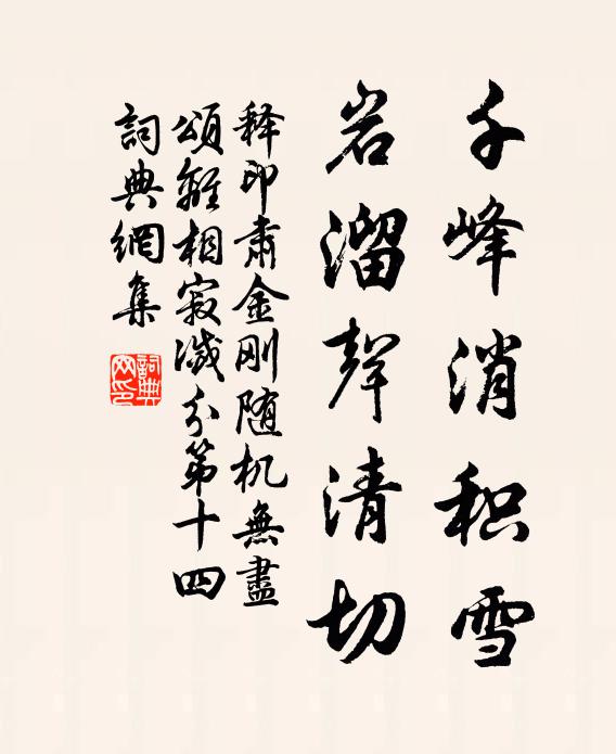 拋擲琵琶閒處著 詩詞名句