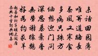 昔歲逢太平,山林二十年。 詩詞名句