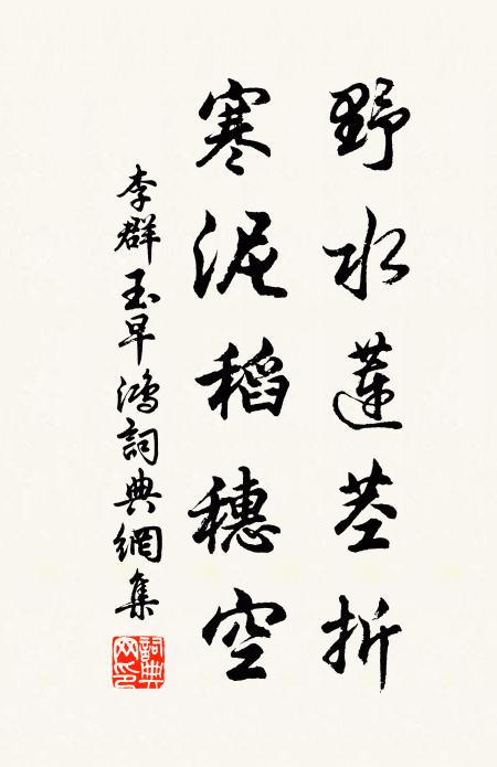 春來雨禁鳥烏樂,天末風回鴻雁行 詩詞名句