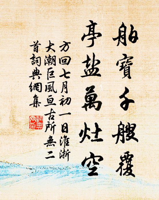 今旦一尊酒，歡暢何怡怡 詩詞名句