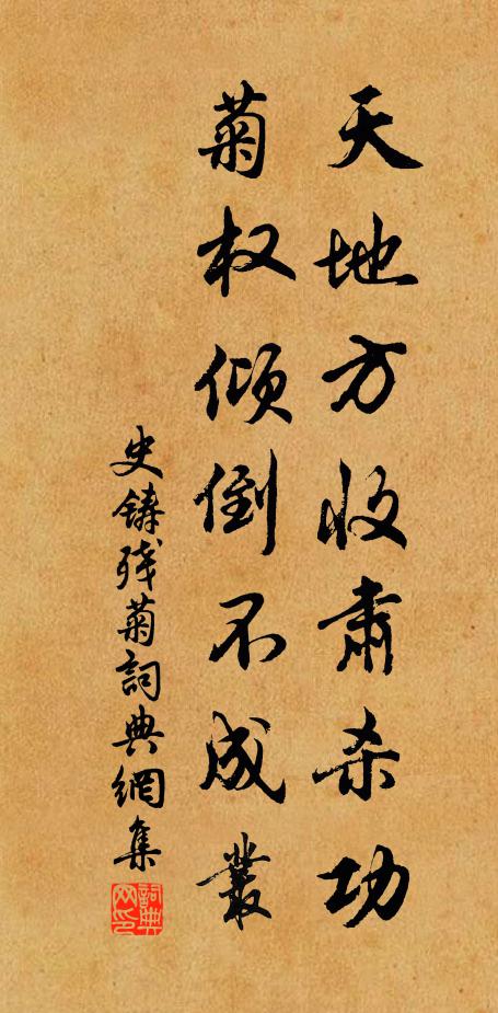 石軍六帖家藏在,乞與安西手自題 詩詞名句