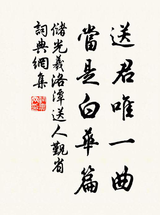 天淨笙歌臨路發,日高車馬隔塵行 詩詞名句