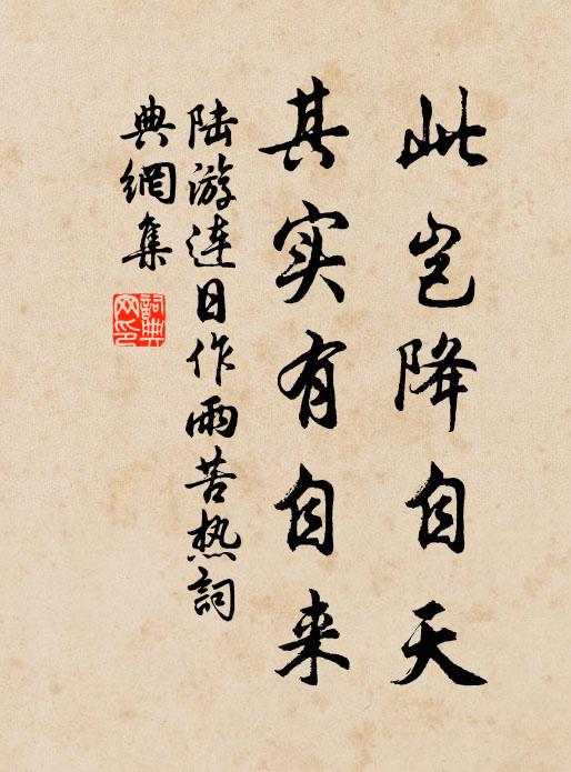 一或負所委,是謂天職專職 詩詞名句