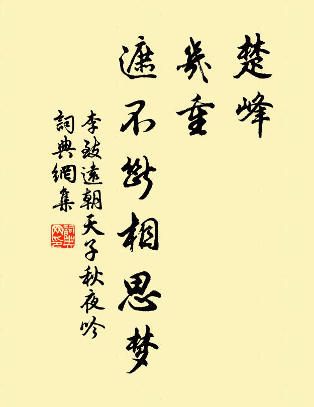 璽書下，天尺五，運千齡 詩詞名句