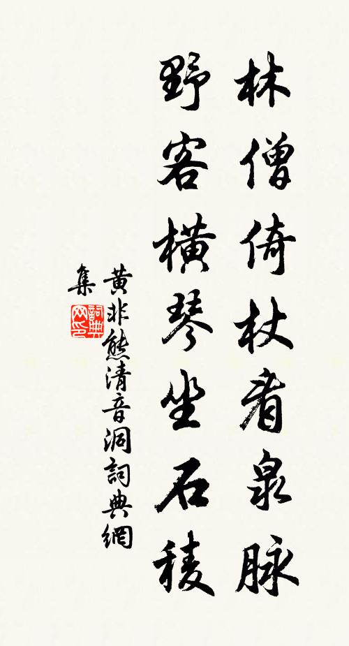 設粥殷勤請念誦,白槌各為念摩訶 詩詞名句