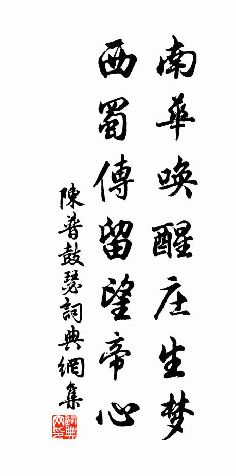 杯中興至休辭飲,膜外名虛不必沽 詩詞名句