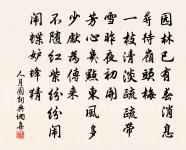 躒太初而游意,弊無極而雕顏 詩詞名句