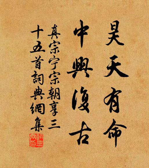 衣上酒痕詩里字，點點行行，總是淒涼意 詩詞名句