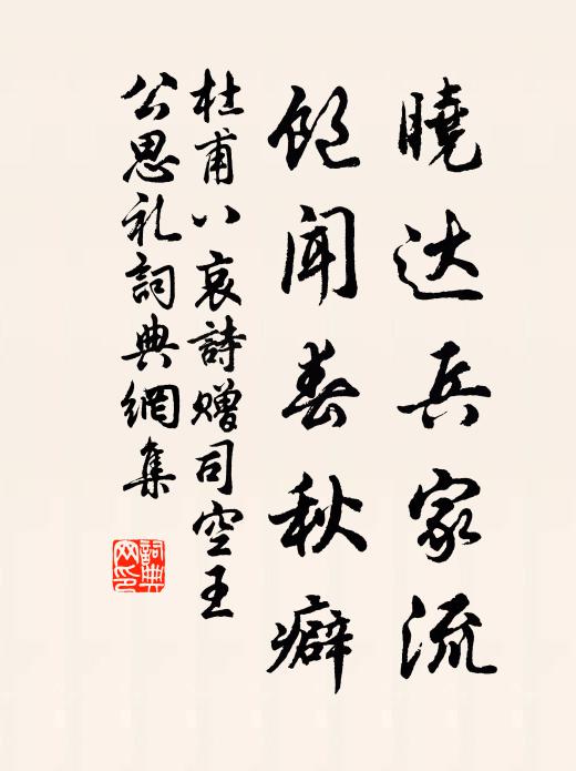 小橋流水，欲下前溪去 詩詞名句