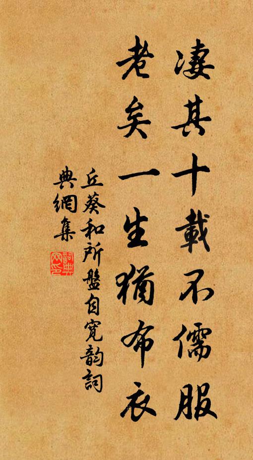 誰料得、狂風作祟,浮云為孽 詩詞名句