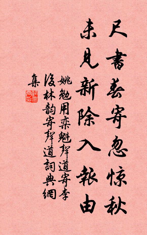 匪功是私，匪弱是陵 詩詞名句