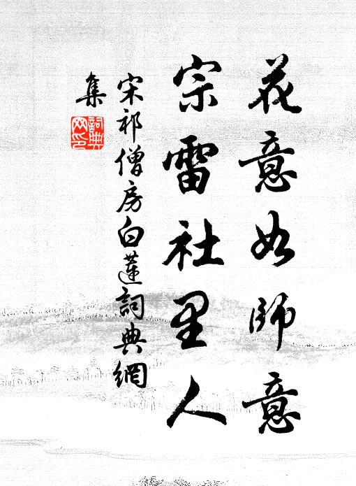 鏡湖接天台，海闊天茫茫 詩詞名句