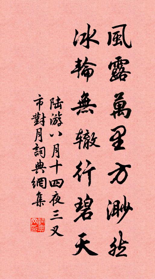 笑捧金船酒 詩詞名句