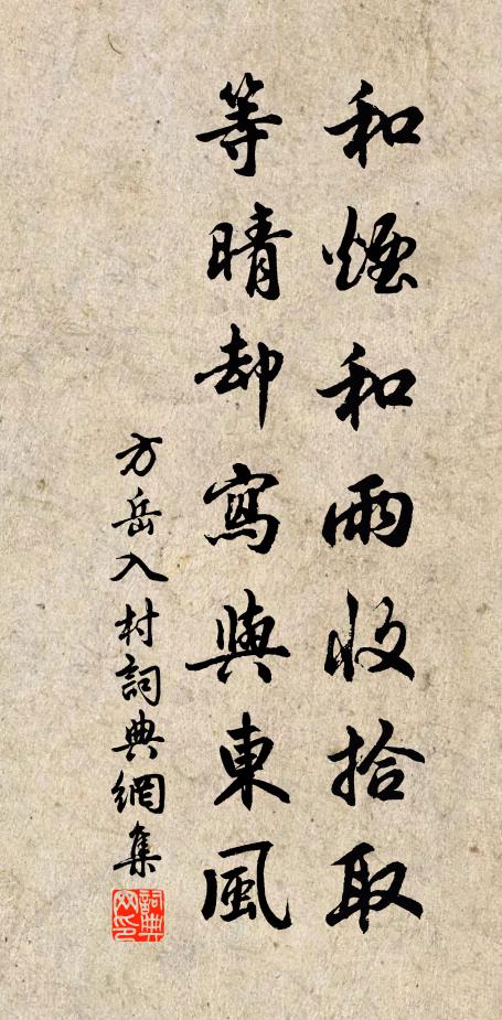 先帝謀元帥,煩公護蜀淮 詩詞名句