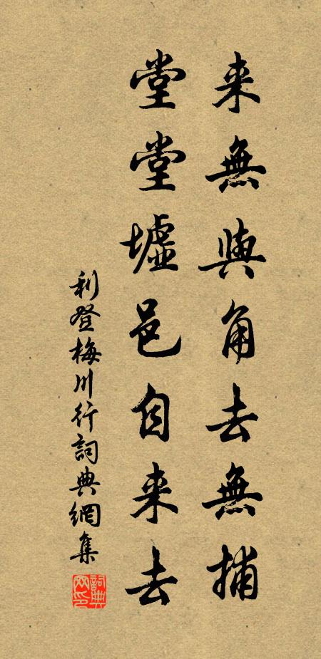 君思清如許,吾詩淺矣哉 詩詞名句