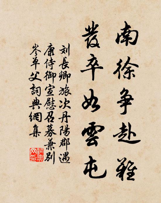 官是三年滿，身無一事忙 詩詞名句