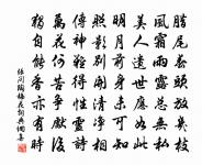 應之風骨世絕倫,濯濯芳柳當青春 詩詞名句