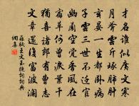 彼說長,此說短。不關己,莫閒管。 詩詞名句