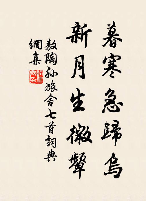 君親一念與天通，麾下人人可即戎 詩詞名句