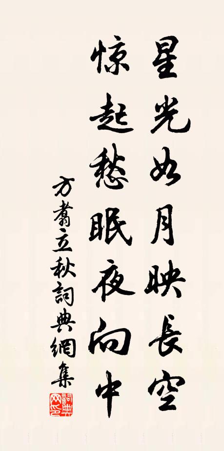 不知鞍馬倦，想見洲渚春 詩詞名句