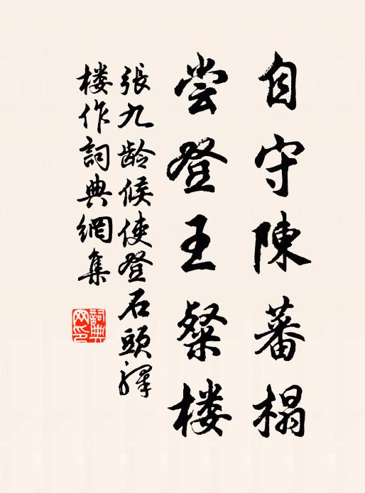 吾耕石田兮為芝,乃三歲兮報我飢 詩詞名句