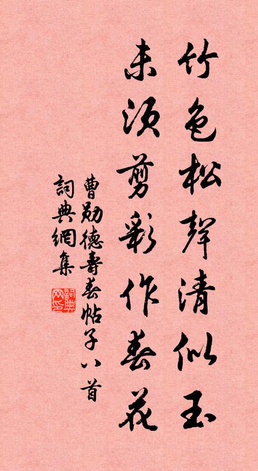 熏蒸藥鼎紅 詩詞名句