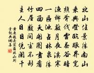 銀照,尤恐相逢是夢裡 詩詞名句