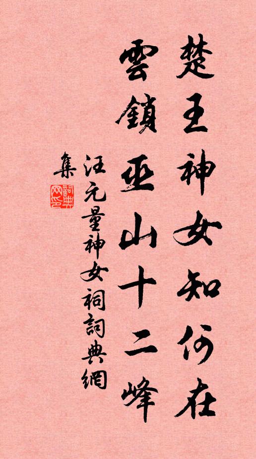 飛篷今始轉廣東,英石不與他石同 詩詞名句