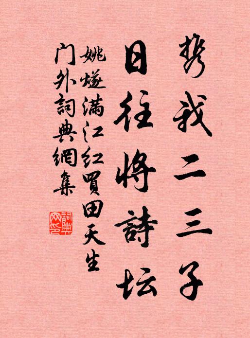 剝膚極朘削，餬口就退愞 詩詞名句