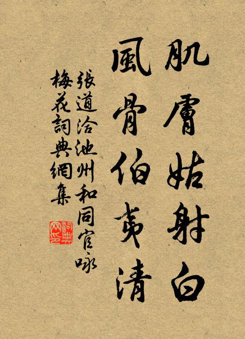 物理或難詰，疑經多未通 詩詞名句