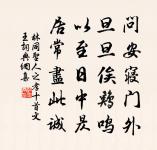 回首發遐想，明月已升東 詩詞名句