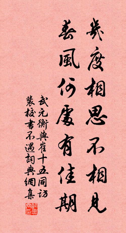 閒猶常不樂，老欲更何加 詩詞名句