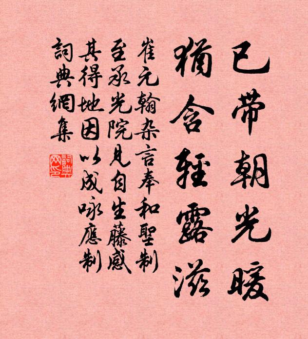 庭莎作薦舞行出，浦樹相將歌棹回 詩詞名句