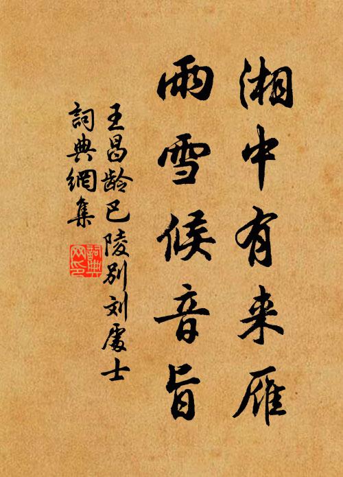 洲迷翠羽雲遮檻,露濕紅蕉月滿廊 詩詞名句