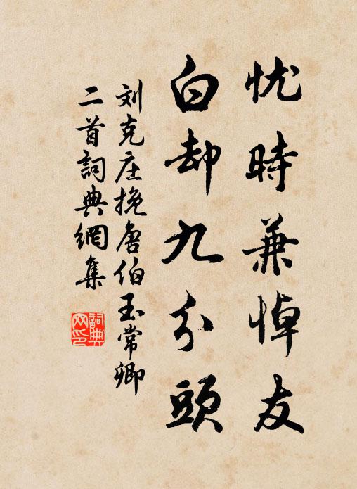 三月盡頭四月首,南湖香雪今誰有 詩詞名句