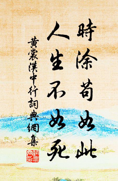 問誰是、第一風流,折花簪向雲髻 詩詞名句
