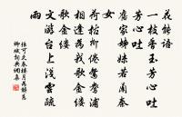 悲吟雨雪動林木,放書輟劍思高堂。 詩詞名句