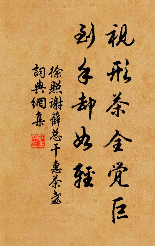 白日間、猶教可，夜更深、無處潛藏 詩詞名句