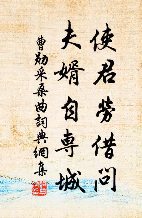 竹綆不停泉溜暗,苔花難掩劍痕深 詩詞名句