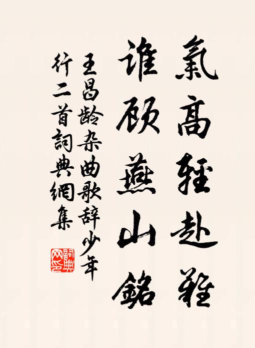 怪我辭官免入商,才疏深畏忝周行 詩詞名句