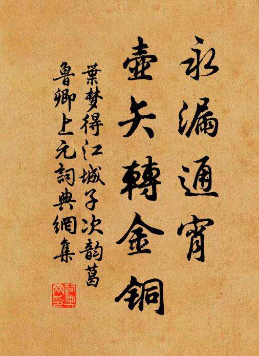 年皆七旬近，相對詩眼碧 詩詞名句