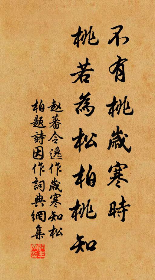 余因拊其背，勸汝早休休 詩詞名句